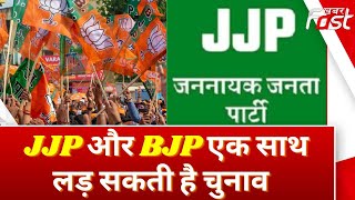 Jaipur- JJP के पदाधिकारी थोड़ी देर में करेंगे बैठक,  Vidhansabha Chunav और सीटों को लेकर होगा मंथन