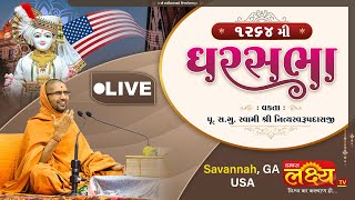 LIVE || Ghar Sabha 1264 || Pu Nityaswarupdasji Swami || Savannah, GA-(USA)
