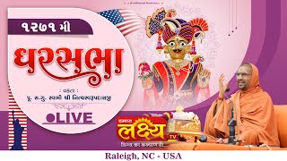 LIVE || Ghar Sabha 1271 || Pu Nityaswarupdasji Swami || Raleigh,, NC (USA)