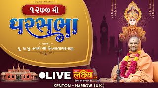 LIVE || Ghar Sabha 1277 || Pu Nityaswarupdasji Swami || Kenton, Harrow (U.K)