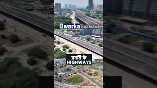 प्रगति के Highways | Nitin Gadkari | #PragatiKaHighway #GatiShakti #shortsvideo