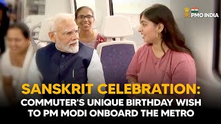 Woman onboard metro wishes PM Narendra Modi on his birthday in Sanskrit
