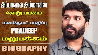 Untold Story About Pradeep Antony - Biography in Tamil || Bigg Boss 7 Tamil Pradeep Antony