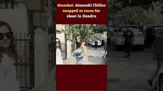 Mumbai: Manushi Chillar snapped at cavos for shoot in Bandra | Janta Tv #shortsvideo