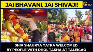 Jai Bhavani, Jai Shivaji! Shiv Shaurya yatra welcomed by people with dhol tasha at Taleigao