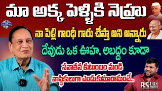 మనుషుల బలహీనతే దేవుడు .. Dr Samaram About Concept Of GOD | BS Talk Show | Top Telugu Tv