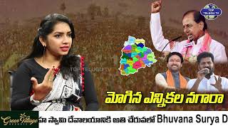 మోగిన ఎన్నికల నగారా | Next CM ?  ఎవరనేది తేల్చి చెప్పిన Veerlapati Sravan Kumar | Top Telugu TV