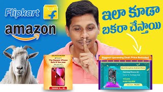 Flipkart, Amazon ఇలా కూడా బకరా చేస్తాయి ???? || Sales Scam || Telugu Tech Tuts