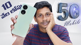 itel P55 5G Mobile Unboxing And First Look || 6/128GB, 90Hz Screen, Dimensity 6080 || in Telugu