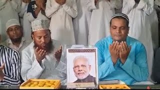 PM Modi Birthday: पीएम मोदी के जन्मदिन पर मदरसे में पढ़ी गई दुआ, बच्चों ने एक-दूसरे को खिलाई मिठाई