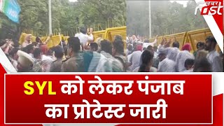 Chandigarh: SYL को लेकर Punjab Congress का Protest जारी, हिरासत लिए में कई कांग्रेस नेता