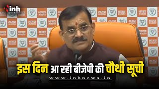 भाजपा प्रदेश अध्यक्ष VD Sharma ने बताया कब आएगी BJP की चौथी सूची? MP Assembly Election 2023