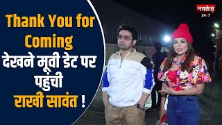 Rakhi Sawant was spotted at PVR with her Advocate to watch Thank You for Coming Movie | #rakhisawant