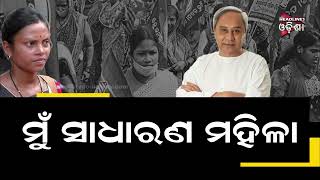 ଭାରତୀଙ୍କୁ ନେଇ ବିରୋଧୀଙ୍କ ହୀନ ରାଜନୀତି ...../ Headlines Odisha Tv