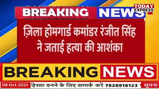UP News | Big Breaking Kanpur Dehat | डायल 112 में तैनात होमगार्ड  News