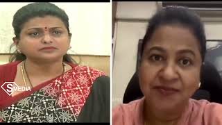 Radhika Supports Minister Roja | రోజా కి అండగా మేము సైతం | @smedia