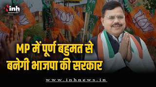 BJP ने ग्वालियर सीट से Pradhuman Singh Tomar को बनाया प्रत्याशी | MP Election 2023