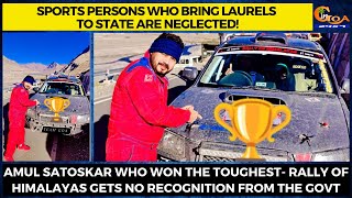 Sports persons who bring laurels to state are neglected!