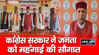 BJP/ Shimla/Rajiv Bindal
