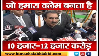 CM Sukhu | Relief Package | Himachal  |