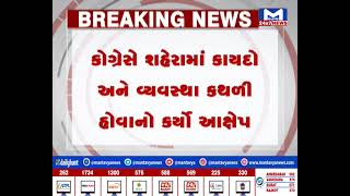 GUJARAT @7 PM NEWS | MantavyaNews