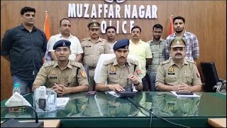 मुजफ्फरनगर की नगर कोतवाली पुलिस ने किया रिक्शा चालक की हत्या का खुलासा
