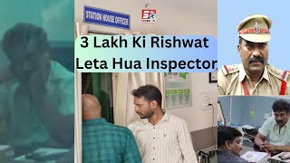 Banjara Hills Ke Inspector 3 lakh Ki Rishwat lete Hue Pub Owner Se | ACB Involved Now | SACH NEWS |