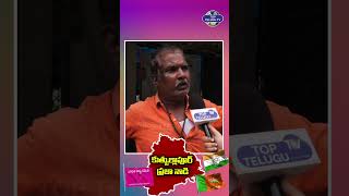 ఆ ఎమ్మెల్యే కంటే ఈ ఎమ్మెల్యే బాగా అభివృద్ధి చేసారు |  Mla Kp Vivekananda Goud | Top Telugu Tv