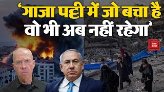 Israeli Defense Minister Yoav Gallant की Hamas को चेतावनी- ‘हमास बदलाव चाहता था और उसे बदलाव मिलेगा’