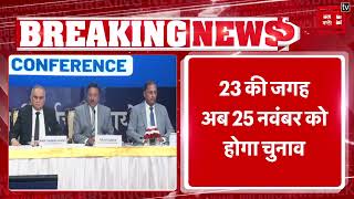 Rajasthan में अब 23 नवंबर को नहीं होगा चुनाव, बदली गई तारीख | Rajasthan Election 2023 | EC