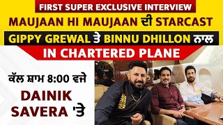 Exclusive Interview Maujaan Hi Maujaan ਦੀ Starcast Gippy Grewal ਤੇ Binnu Dhillon ਨਾਲ | ਕੱਲ 8:00 PM