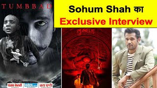 Exclusive Interview : Sohum Shah