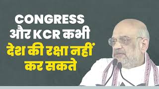 तेलंगाना को रजाकारों से Congress और KCR नहीं बचा सकते | Adilabad, Telangana | PM Modi | HM Amit Shah