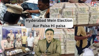 Elections Aur Paisa | Police Ki Checking Mein Lakhon Rupay Cash Seized Alag Areas Se | SACH NEWS |