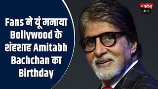 Amitabh Bachchan’s Fans Celebrate His Birthday At Jalsa | Bollywood News | Latest News