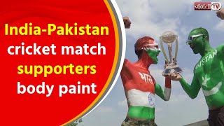 Ahmedabad (Gujarat): India-Pakistan cricket match supporters body paint | Janta TV
