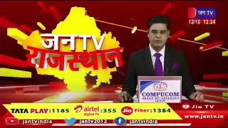 Sumerpur News | 5 नवंबर को होंगे वार्ड संख्या 17 के उपचुनाव, पार्षद लादूराम मीणा के बाद खाली थी सीट