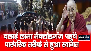 Dalai Lama | McLeodganj  | Welcomed |