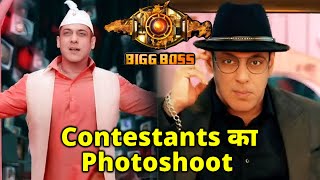 Bigg Boss 17: Aaj Hoga Sab Hi Contestants Ka Special Photoshoot | Salman Khan