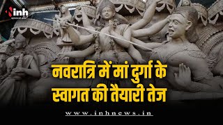 मां दुर्गा के स्वागत की तैयारी, दूसरे राज्यों में भी जाती है रायपुर की बनी मूर्ति | Navratri 2023