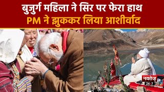 Uttarakhand News: PM Narendra Modi पहुंचे पार्वती कुंड, आदि कैलाश के किए दर्शन | PM Modi News