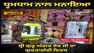 Shri Guru Angad Devi Gurtagaddi Jod Mela | Shri Khadur Sahib Jod Mela Video | Dharmik Samagam Live