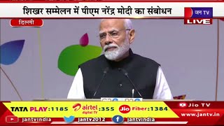 PM Modi Live | P-20 समिट का उद्घाटन, शिखर सम्मेलन में PM Narendra Modi का संबोधन | JAN TV