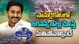 Jagananna Colony Drone Visuals At Samarlakota | CM YS Jagan | Top Telugu TV