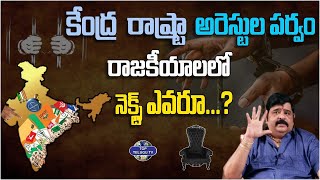 Venu Swamy Revels 2023 & 2024 Political Jathakam | BS Talk Show | Top Telugu TV