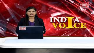 Bulletin News: देखिए सुबह 11 बजे तक की सभी बड़ी खबरें IndiaVoice पर Sweety Dixit के साथ।