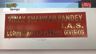 Uttarakhand Dehradun: गढ़वाल Comissioner विजय शंकर पांडे  करेंगे चार धाम की यात्रा.