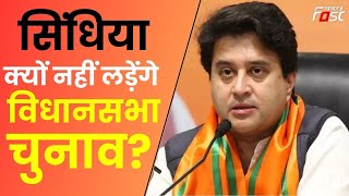 MP Election 2023: क्या Jyotiraditya Scindia को Madhya Pradesh  चुनाव में उतारेगी BJP?