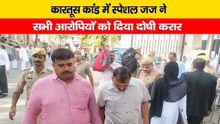 रामपुर में 24 वर्दीधारियों को अदालत ने दिया दोषी करार