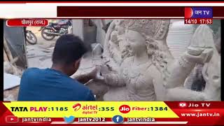 Dholpur News | शारदीय नवरात्र के लिए बाजार हुए तैयार, माता की प्रतिमाएं दुकानों में सजाई | JAN TV